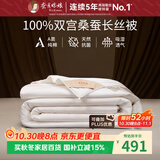 蚕花娘娘【丝路传奇】100%桑蚕丝被子夏凉薄被芯 丝重1斤150*200cm【白】