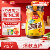 海天 豆瓣酱 800g 原酿酱料调味品 优选非转基因原料 酱香味鲜 