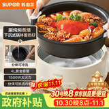 苏泊尔（SUPOR）电火锅 分体式电煮锅 火锅专用锅 家用多功能涮肉打火锅 4L电热锅多用途锅 H28YK857