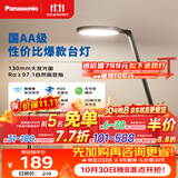松下（Panasonic）护眼灯AA级 学习台灯 学生宿舍卧室 致飒黑色款