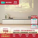 林氏家居白色电视柜客厅2026新款家用落地电视柜茶几组合ENF小户型RI1M-A