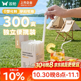 双枪（Suncha）吸管一次性食品级300支单独包装儿童产妇平口塑料透明细弯吸管