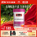 Swisse斯维诗 大豆异黄酮片 补充雌激素呵护女性更年期 舒缓情绪60片/瓶