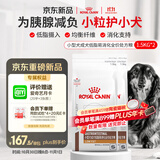 皇家（ROYAL CANIN）小型犬成犬低脂易消化处方粮LFS22/1.5KG*2
