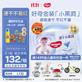 好奇（Huggies）金装小黑洞纸尿裤L132片(9-14kg)尿不湿【速干不易红】