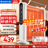 格力（GREE）【速热无噪】电热膜取暖器家用电暖器无光发热电暖气片防烫加湿烘衣暖风机卧室烤火炉 NDYM-S7021