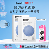 蒂佳婷（Dr.Jart）【蓝丸1.0】蓝丸补水面膜5片 晒后修护焕亮保湿玻尿酸 生日礼物