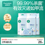 全棉时代（PurCotton）婴儿便携卫生消毒湿巾外出手口湿纸巾100%纯棉3提/18包