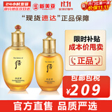 后（The history of Whoo）后套装拱辰享水妍津率享雪玉凝天气丹水乳霜秘贴套盒女护肤品礼盒 后拱辰享气韵生水150+乳液110