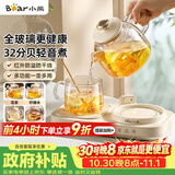 小熊（Bear）全玻璃养生壶 纯玻璃煮茶壶恒温壶 2026新款 办公室多功能母婴炖煮烧水壶 0.8L YSH-M08W1