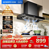 创维（Skyworth）三腔净烟 欧式顶吸抽吸排油烟机家用变频27立方吸力 以旧换新上门安装 免拆洗 一级能效自清洗Y016