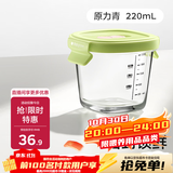 babycare婴儿辅食盒玻璃宝宝辅食保鲜工具便携防漏可蒸煮冷冻储存-青220ml