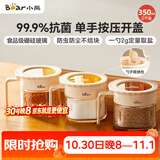 小熊（Bear）调味罐 调料瓶调味瓶厨房盐罐味精调料盒 组合3只装