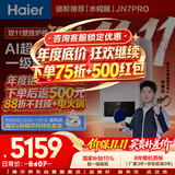 海尔【莎莎同款】壁挂炉24JN7S 超一级能效冷凝燃气采暖炉天然气地暖热水两用锅炉热水器 国家补贴