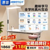 惠普京东自研joyinside护眼大路灯AI学习落地台灯近视防控智能语音