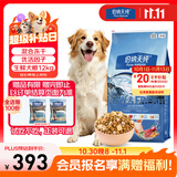 伯纳天纯生鲜1.0系列冻干全价犬粮深海御鲜(金枪鱼+鳕鱼+三文鱼)12kg/24斤