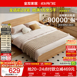 全友家居 北欧原木风小户型双人床1.5米x2米现代简约卧室落地床无床腿