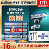 吉列锋速3经典剃须刀片替换装6刀头 手动式剃刮胡须刀 3层刀片 男士 京东自营旗舰 非吉利