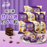 怡口莲（Cadbury）流心太妃糖 两种巧克力味 袋装33g*10袋 糖果休闲零食