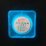 津腾（JINTENG）微孔滤膜 津腾砂芯装置配套滤膜 有机滤膜 水系滤膜 MCE滤膜 尼龙6滤膜  水系50*0.45um 50片