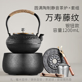 龙颜堂日本进口铁壶煮茶炉电陶炉煮茶器泡茶壶铸铁壶煮茶烧水壶泡茶专用 万寿藤纹 银钮+圆满静音电陶炉