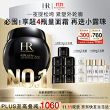 赫莲娜HR【采销直播间】新黑绷带面霜100ml抗皱护肤品化妆品生日礼物
