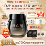樊文花7号胶原蛋白紧致淡纹精华霜30%玻色因Pro霜抗皱修护送女生礼物