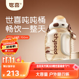 世喜吨吨桶儿童水杯1-3岁直饮吸管杯tritan户外大宝宝700ml幼儿园学生