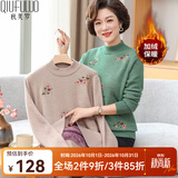 秋芙罗妈妈装冬装保暖加绒加厚针织衫中老年女装绣花打底衫老年人衣服 绿色 XL 【建议115-130斤】