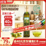 爷爷的农场特级初榨橄榄油热炒油500ml 西班牙原装进口食用油 赠宝宝辅食谱