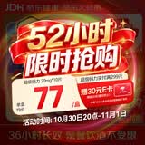 [超级码力] 白云山他达拉非片 20mg*10片 他达拉非正品20mg持久 他达拉非官方正品京东自营 男科用药
