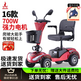 凤凰（Phoenix）老年代步电动车四轮老人四轮车家用可折叠助力车代步车 29.【16款】40A锂电+700W电机+满足55-60KM通勤