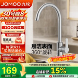 九牧（JOMOO）厨房水龙头304不锈钢洗菜盆360°旋转冷热双控龙头33221