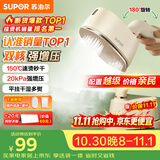 苏泊尔（SUPOR）【微增压】手持挂烫机20g/min大蒸汽100ml水箱家用熨烫机拼豆电熨斗小型便携式915A团购礼物