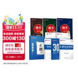 华夏万卷硬笔书法练习字帖8本套装 楷书入门速成 学生成人钢笔练字帖 正楷一本通田英章书 临摹描红手写体字帖