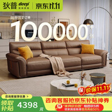 狄普牛皮艺沙发意式高级感客厅直排2.8米沙发床十大品牌旗舰版赛尔德