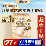 护舒宝【更换不脱裤】无痕贴贴裤XL码8条安心裤安睡裤可粘贴两侧卫生巾