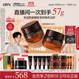 HBN【双11立抢】HBN咖啡因眼霜2瓶淡纹紧致黑眼圈眼袋礼盒送