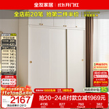 全友家居衣柜卧室推拉门现代简约家具小户型衣服收纳储物柜子移门衣橱