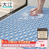 大江TPE浴室防滑垫老人洗澡防摔地垫淋浴房卫生间专用防滑垫60x90cm