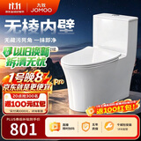 九牧（JOMOO）11176-2-1/31K-1 大力神升级家用马桶虹吸抗菌坐便器305坑距