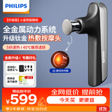 飞利浦（PHILIPS）筋膜枪小金刚便携腰背部肩颈椎全身深层肌肉放松按摩器按摩仪颈膜枪5102G 送男女友礼物