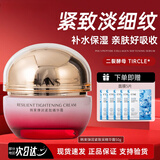 韩束面霜紧致抗皱红石榴滋润霜巨水光保湿霜倍润水盈弹润补水保湿滋润 弹润紧致精华霜50g