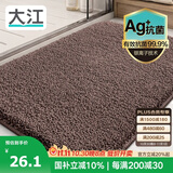 大江Ag+银离子 抗菌浴室地垫卫生间门口吸水垫厕所脚垫纯色40x60cm