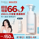 芙丽芳丝（Freeplus）洗面奶男女士氨基酸舒柔洁面泡沫慕斯送男女朋友生日礼物250ml
