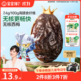 宝宝馋了无核西梅65g儿童零食无添加高膳食纤维享宝宝辅食谱