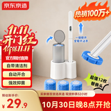 京东京造 卫净Easy 一次性马桶刷卫生间厕所马桶刷头自带清洁液可溶解替换