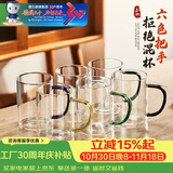 青苹果高硼硅耐热玻璃水杯465ml*6只 六色把手泡茶杯 办公饭店家用待客