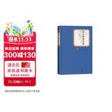 名著名译精装：绿山墙的安妮 马爱农 翻译 外国文学 精装 小说 人民文学出版社