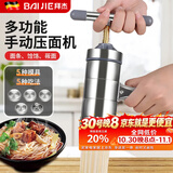 拜杰手动压面机家用手压面条机不锈钢饸烙面条机多功能打面机 银色【带5种模具/可压各种面条】